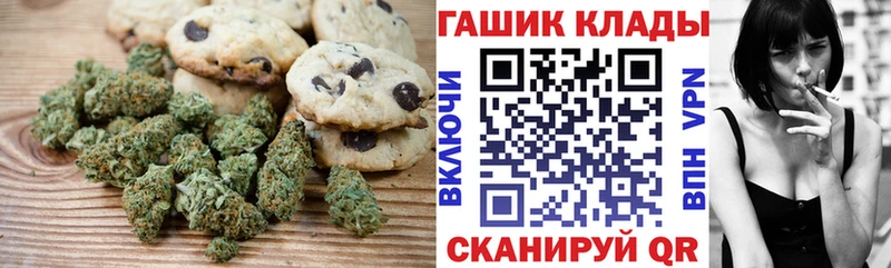 Canna-Cookies конопля  Чулым 