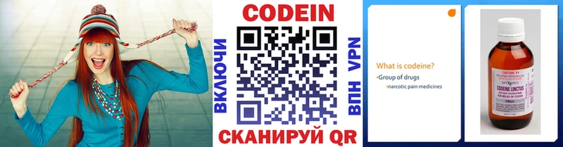 Кодеин Purple Drank  где найти   Чулым 