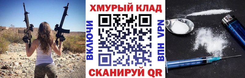 где продают   мега сайт  ГЕРОИН VHQ  Чулым 