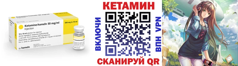 Кетамин VHQ  как найти закладки  Чулым 