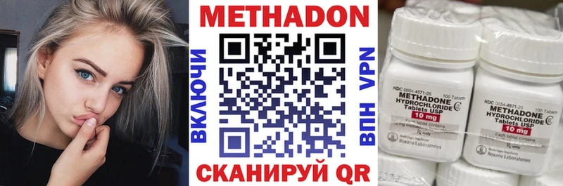 Метадон кристалл  Чулым 